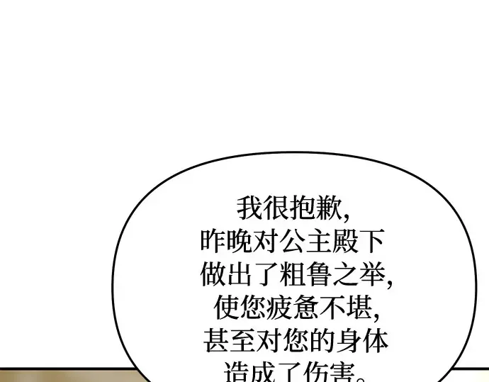 第40话 解开（2） 第180页
