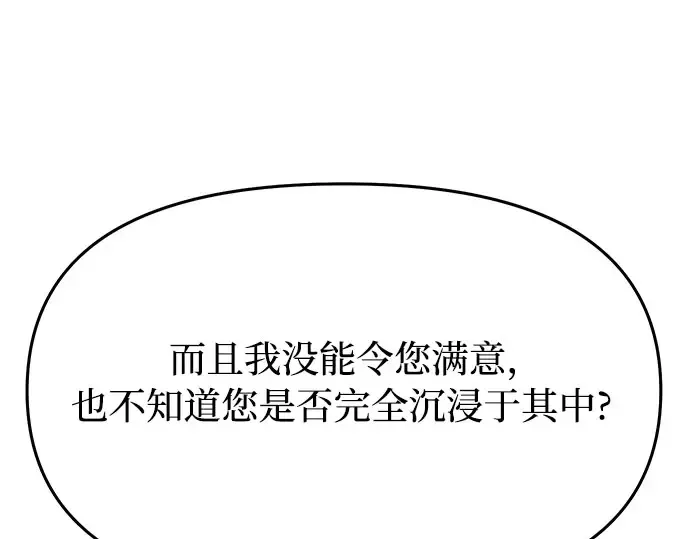 第40话 解开（2） 第185页