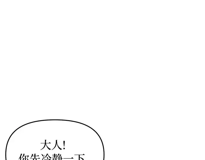 第40话 解开（2） 第189页