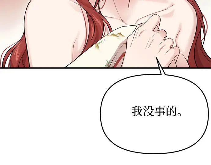 第40话 解开（2） 第191页