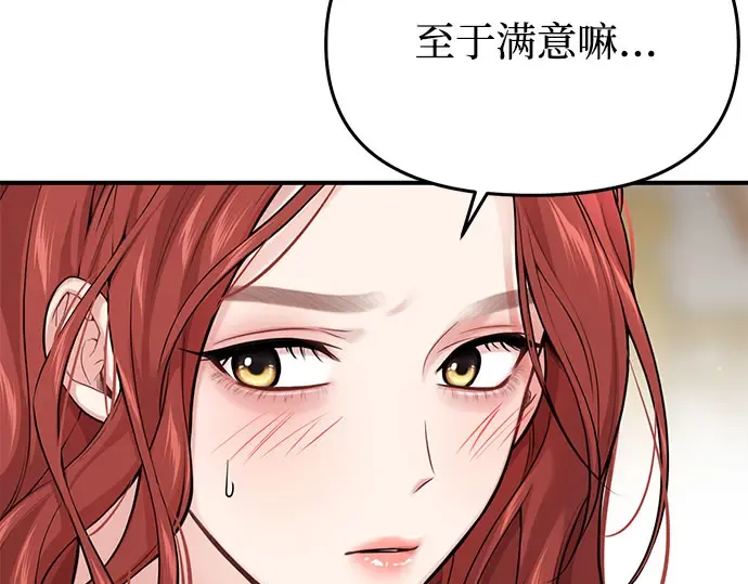 第40话 解开（2） 第193页