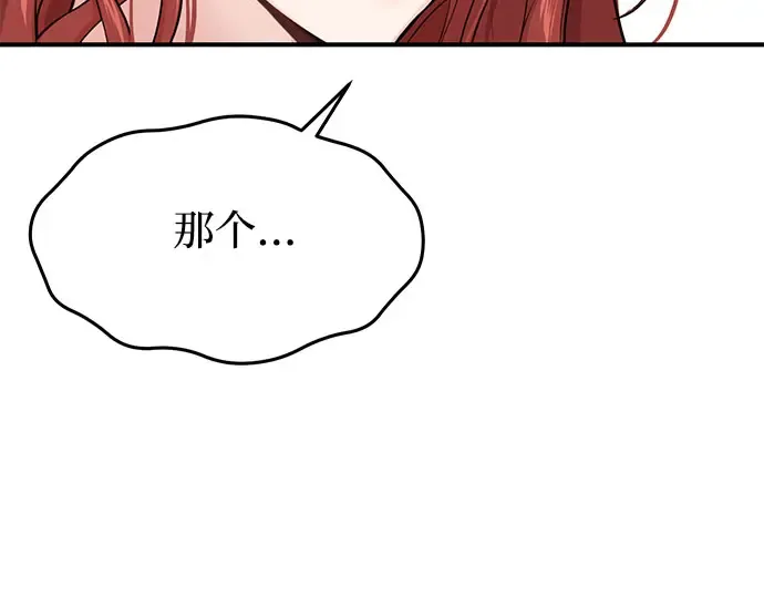 第40话 解开（2） 第194页