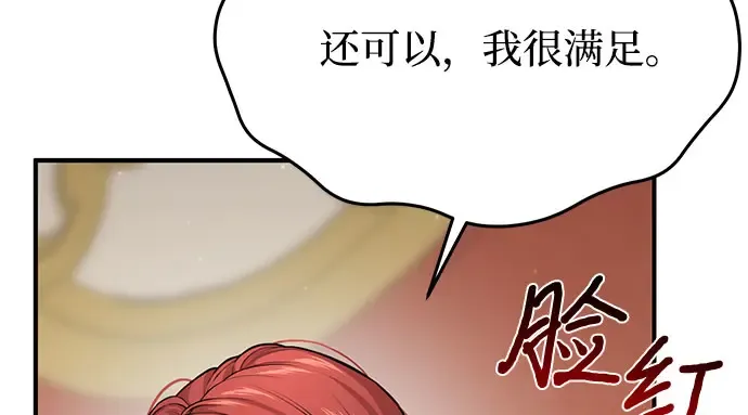 第40话 解开（2） 第196页