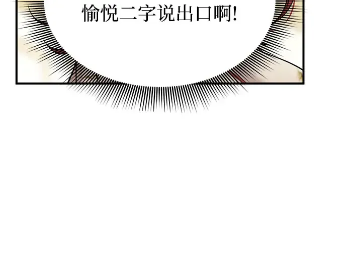 第40话 解开（2） 第198页
