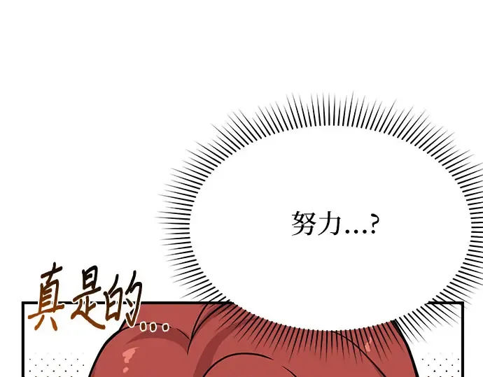 第40话 解开（2） 第203页