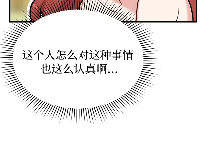第40话 解开（2） 第205页