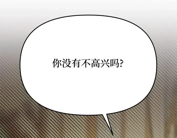 第40话 解开（2） 第211页