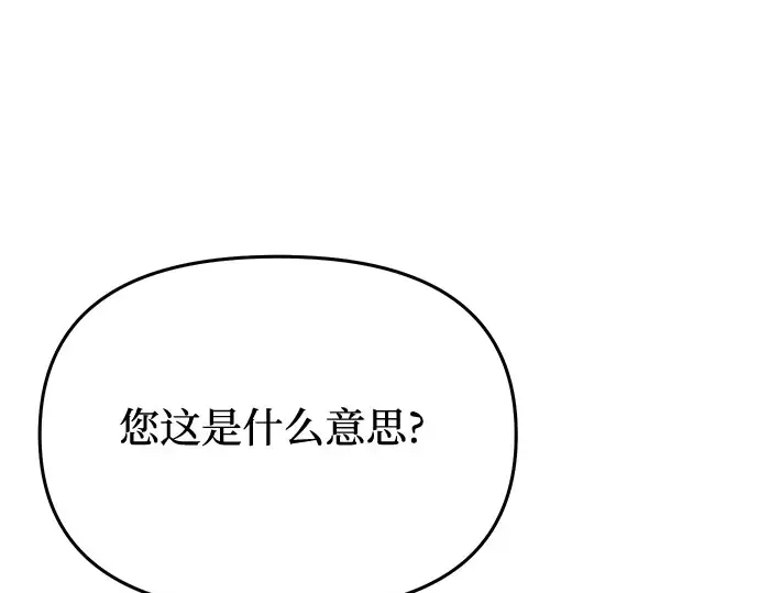 第40话 解开（2） 第215页
