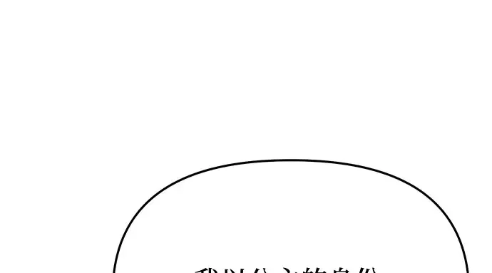第40话 解开（2） 第218页