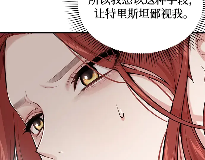 第40话 解开（2） 第223页