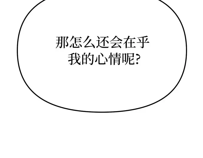 第40话 解开（2） 第229页