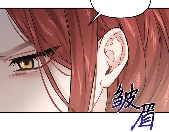 第40话 解开（2） 第233页