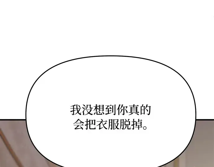 第40话 解开（2） 第239页