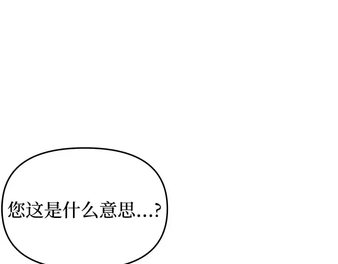 第40话 解开（2） 第243页