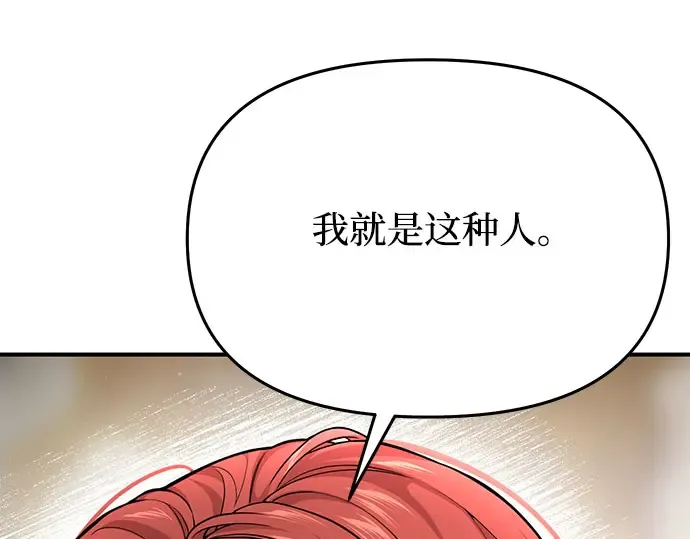 第40话 解开（2） 第249页