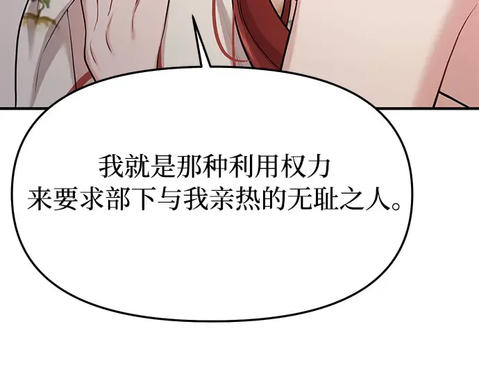 第40话 解开（2） 第252页