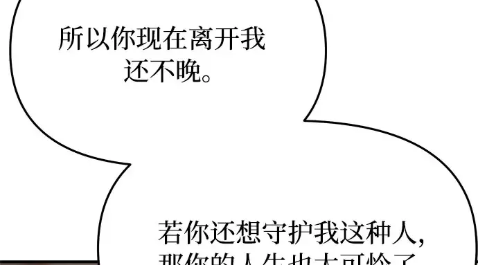 第40话 解开（2） 第254页