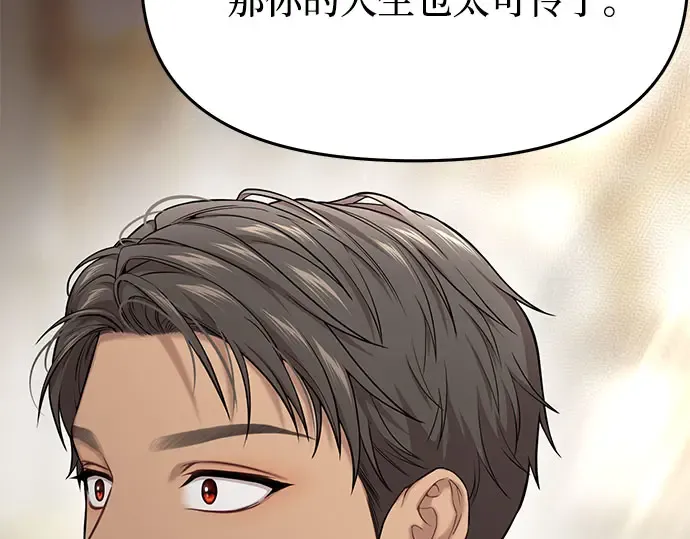 第40话 解开（2） 第255页