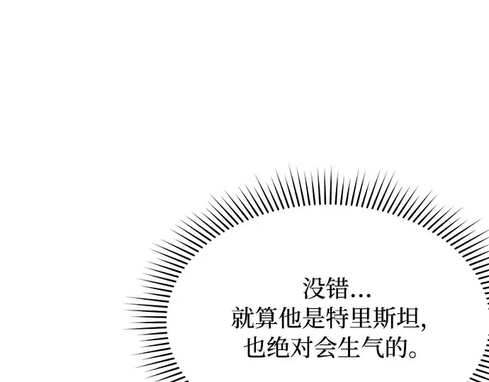 第40话 解开（2） 第266页