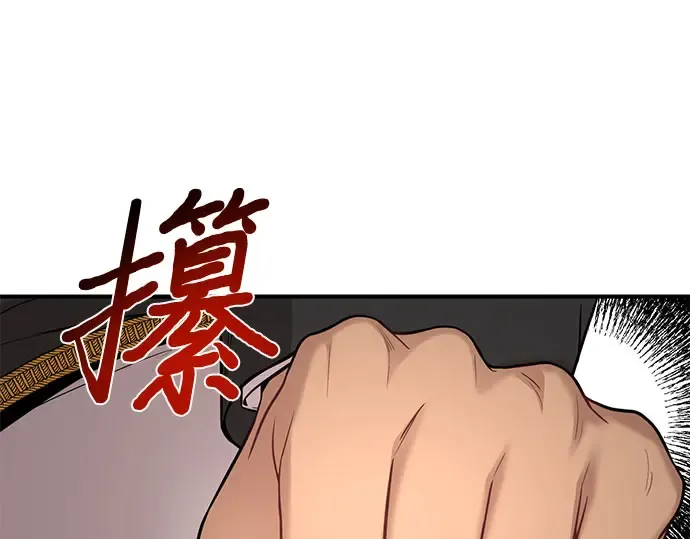第40话 解开（2） 第270页