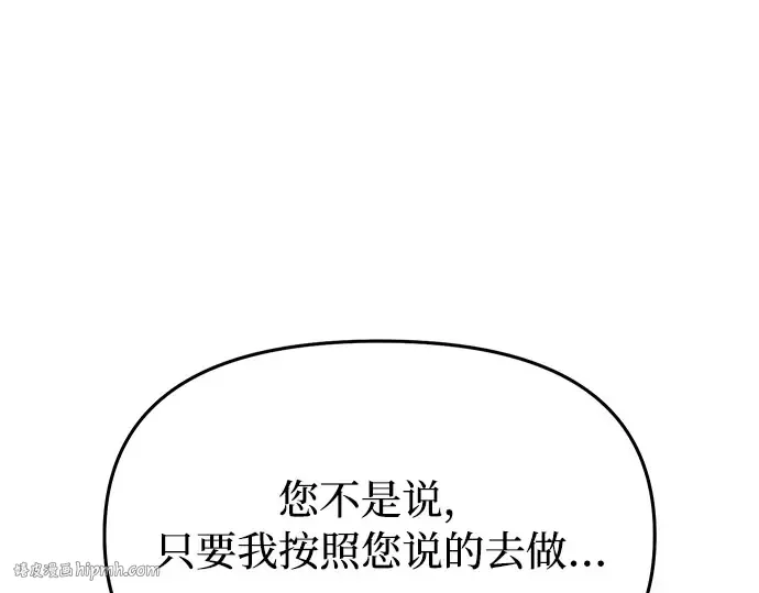 第40话 解开（2） 第272页