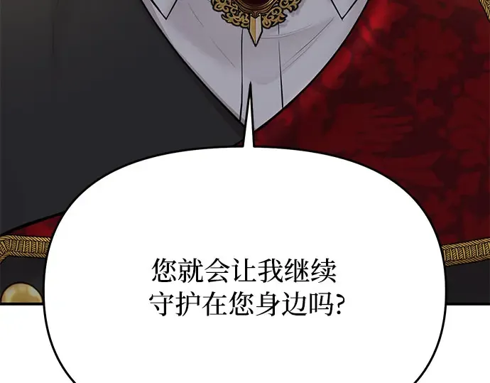 第40话 解开（2） 第275页