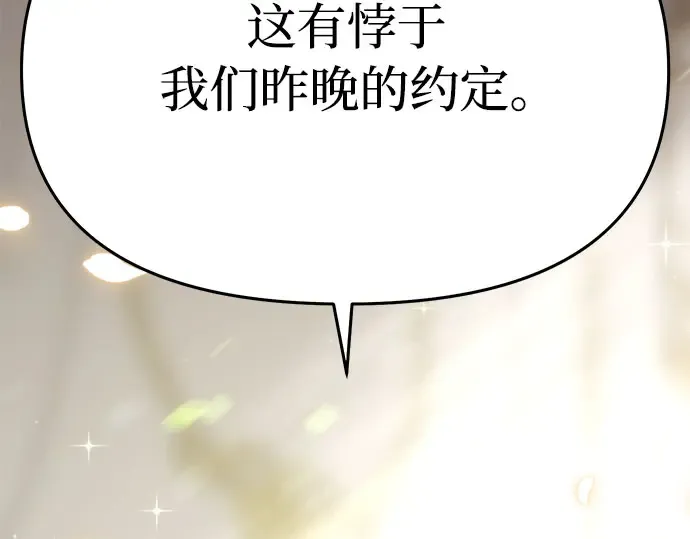 第40话 解开（2） 第278页