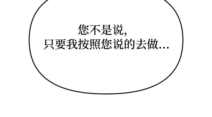 第41话 自己的人生自己把握 第4页