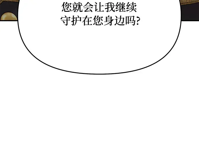 第41话 自己的人生自己把握 第7页