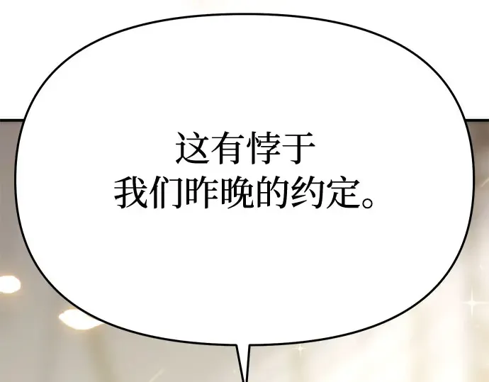 第41话 自己的人生自己把握 第9页