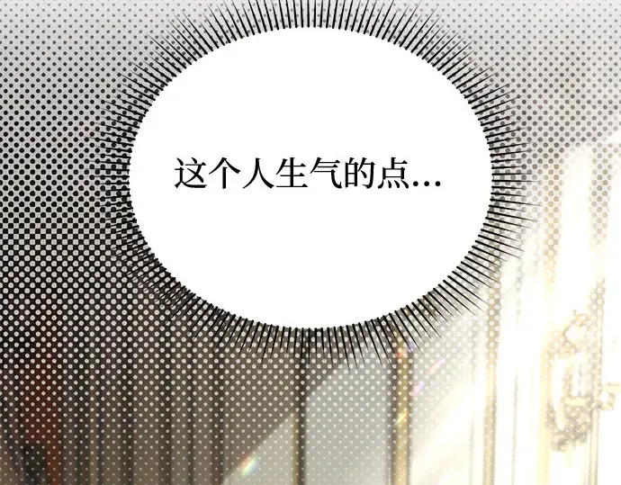 第41话 自己的人生自己把握 第22页