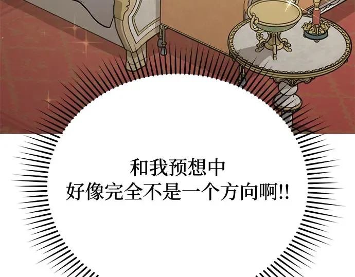 第41话 自己的人生自己把握 第25页