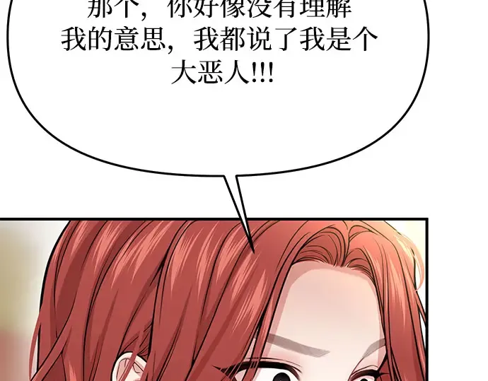 第41话 自己的人生自己把握 第36页