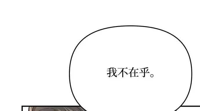 第41话 自己的人生自己把握 第38页