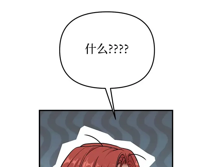 第41话 自己的人生自己把握 第41页