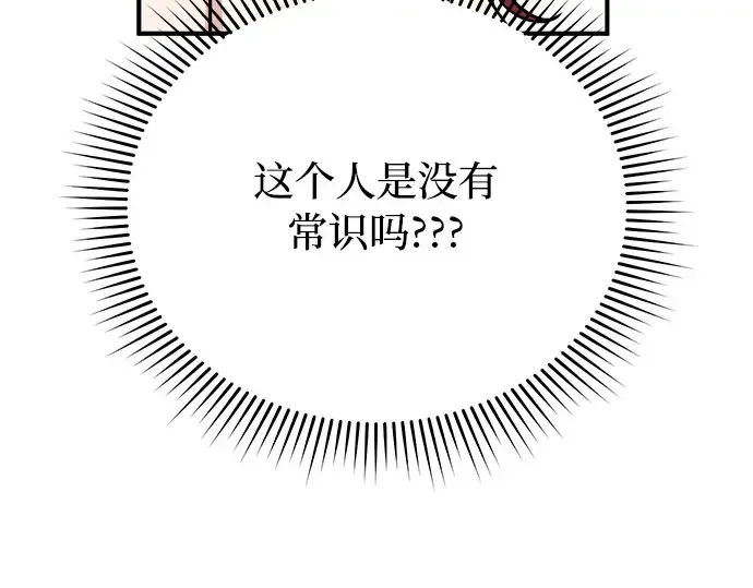 第41话 自己的人生自己把握 第43页