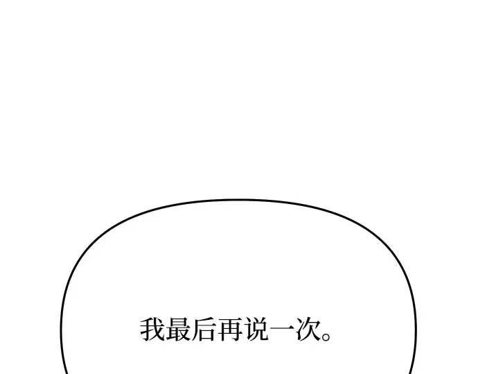 第41话 自己的人生自己把握 第44页
