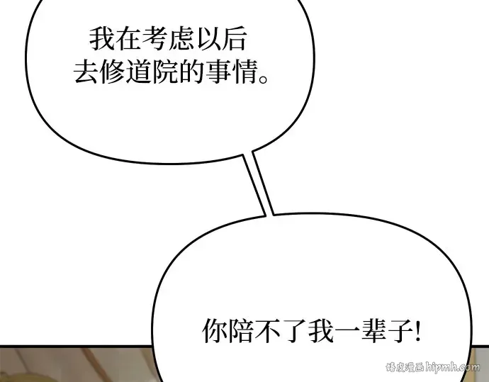 第41话 自己的人生自己把握 第48页