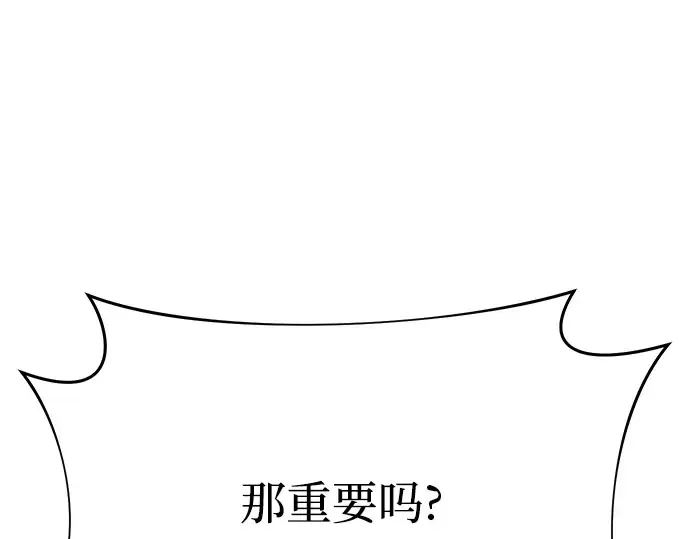 第41话 自己的人生自己把握 第52页