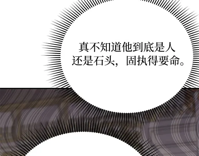 第41话 自己的人生自己把握 第58页