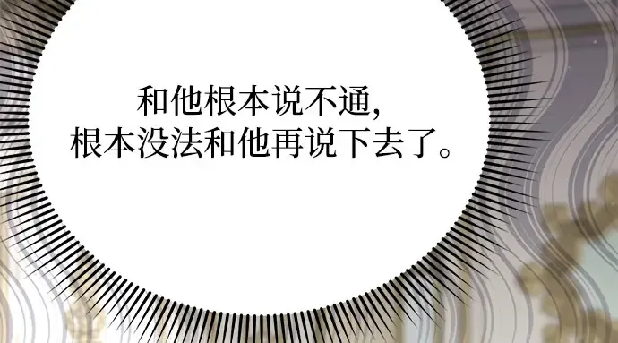 第41话 自己的人生自己把握 第59页