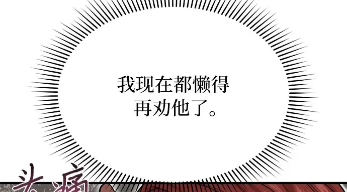 第41话 自己的人生自己把握 第63页