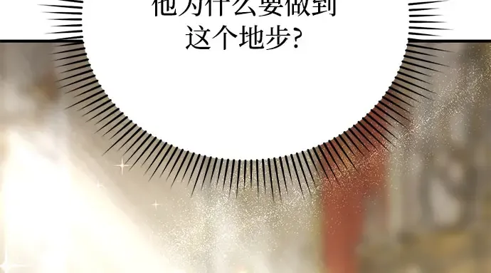 第41话 自己的人生自己把握 第67页