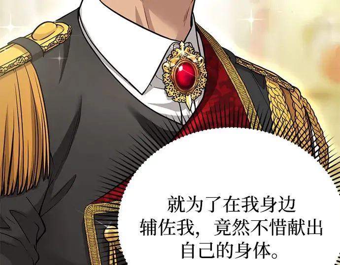 第41话 自己的人生自己把握 第69页