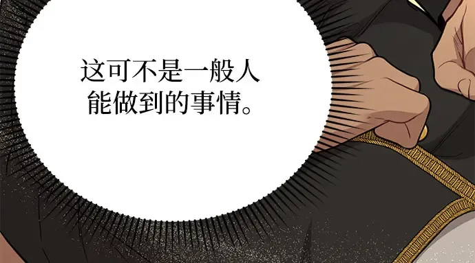 第41话 自己的人生自己把握 第71页
