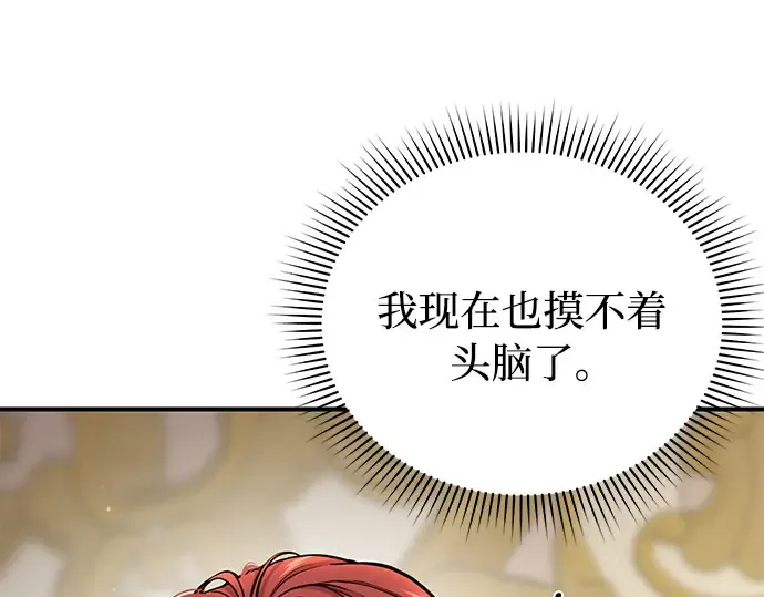 第41话 自己的人生自己把握 第76页