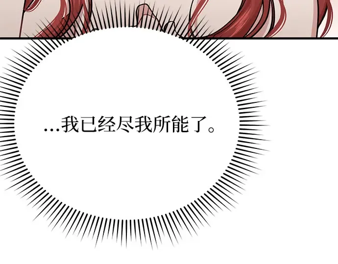 第41话 自己的人生自己把握 第78页