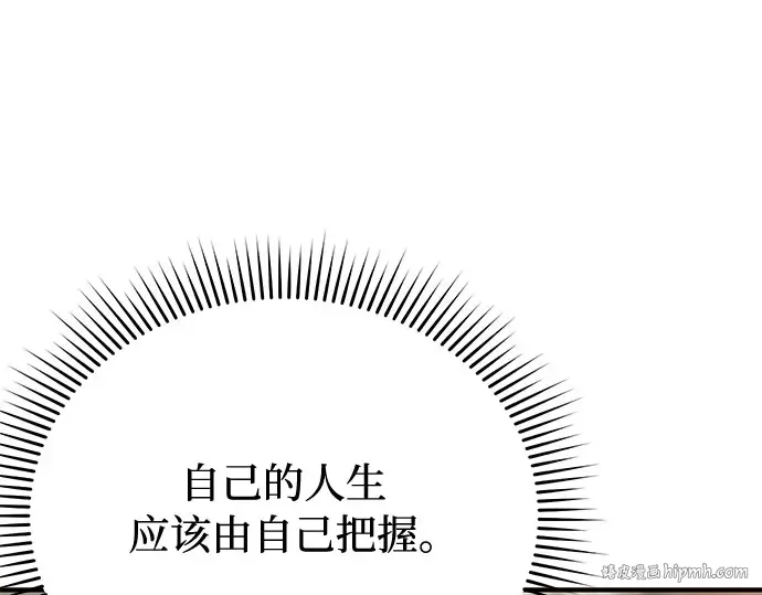 第41话 自己的人生自己把握 第80页