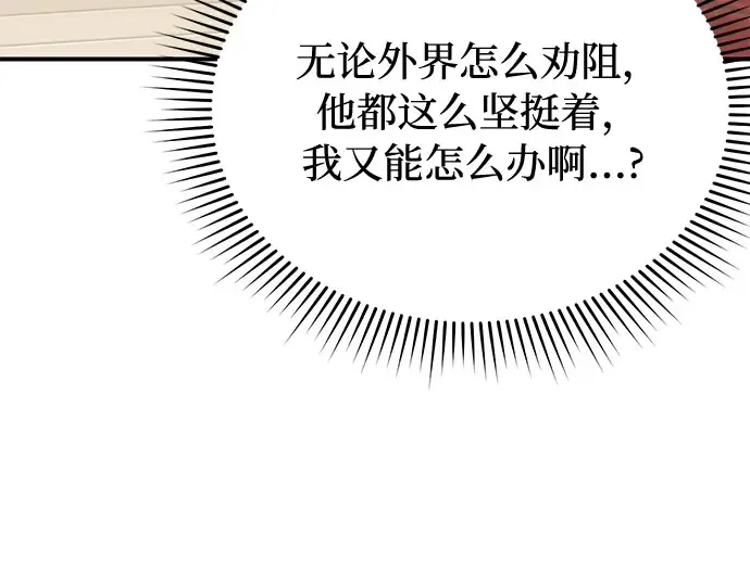 第41话 自己的人生自己把握 第84页