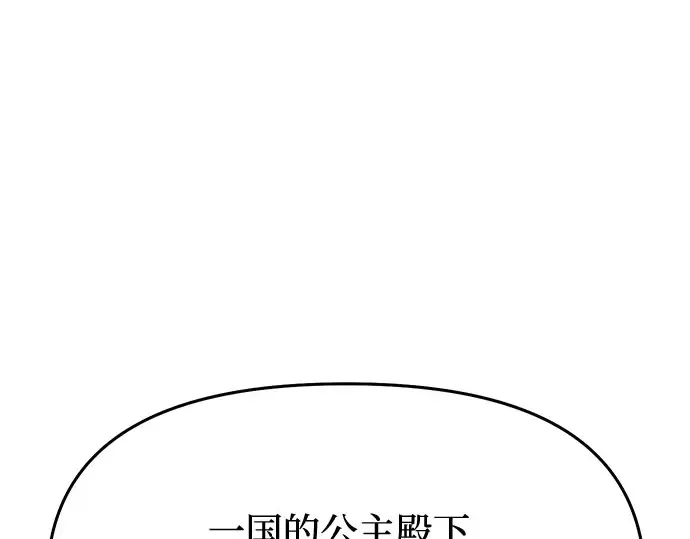 第41话 自己的人生自己把握 第85页